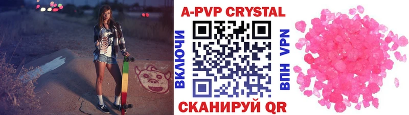 A-PVP VHQ даркнет сайт Карабаш