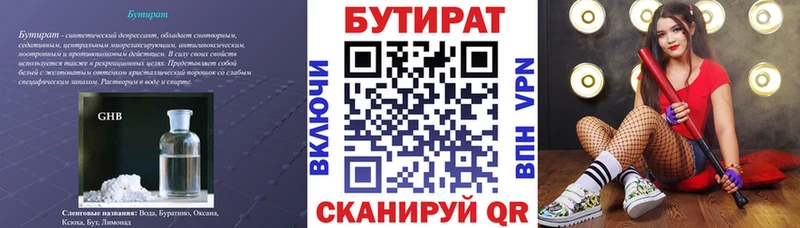 Бутират вода  ОМГ ОМГ ссылки  Карабаш  как найти наркотики 