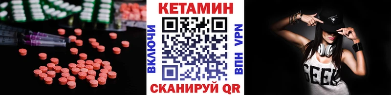 КЕТАМИН ketamine  Карабаш 