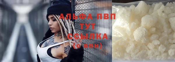 альфа пвп VHQ Володарск