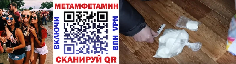 МЕТАМФЕТАМИН Декстрометамфетамин 99.9%  кракен рабочий сайт  Карабаш 